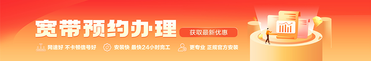武强宽带办理安装 武强宽带在线办理入口